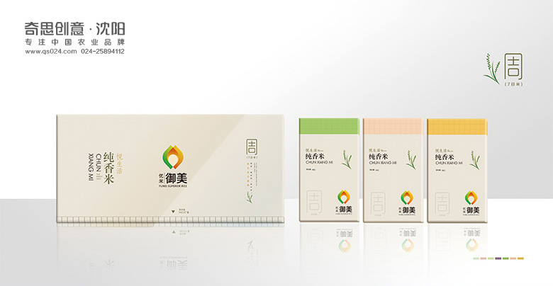 專業(yè)大米包裝品牌策劃設計,專業(yè)大米標識設計,沈陽奇思創(chuàng)意