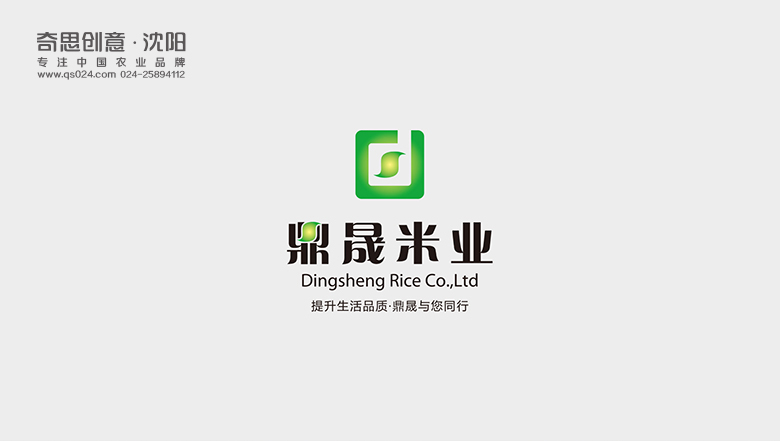 專業(yè)大米包裝品牌策劃設(shè)計(jì),專業(yè)大米標(biāo)識(shí)設(shè)計(jì),沈陽(yáng)奇思創(chuàng)意