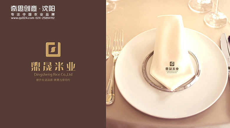 專業(yè)大米包裝品牌策劃設(shè)計(jì),專業(yè)大米標(biāo)識(shí)設(shè)計(jì),沈陽(yáng)奇思創(chuàng)意