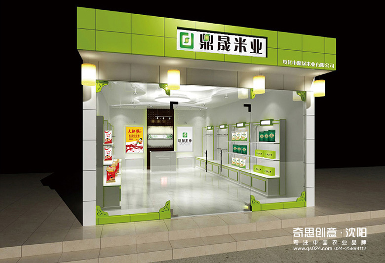專業(yè)大米包裝品牌策劃設(shè)計(jì),專業(yè)大米標(biāo)識(shí)設(shè)計(jì),沈陽(yáng)奇思創(chuàng)意