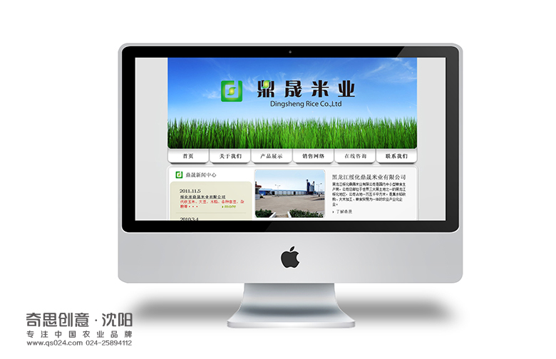 專業(yè)大米包裝品牌策劃設(shè)計(jì),專業(yè)大米標(biāo)識(shí)設(shè)計(jì),沈陽(yáng)奇思創(chuàng)意