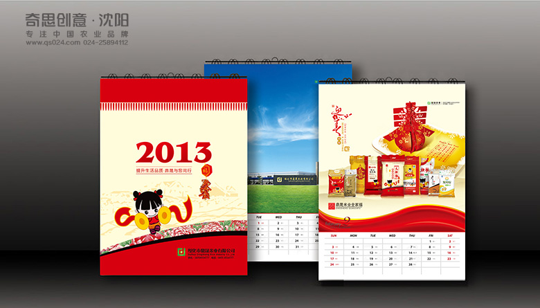 專業(yè)大米包裝品牌策劃設(shè)計(jì),專業(yè)大米標(biāo)識(shí)設(shè)計(jì),沈陽(yáng)奇思創(chuàng)意