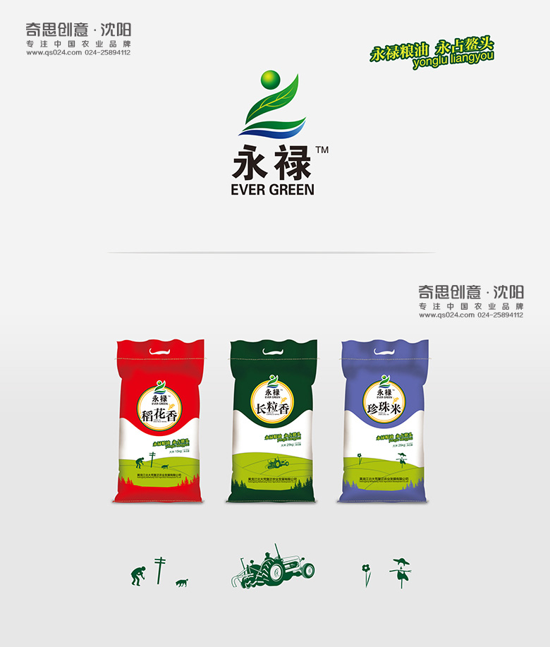 專業(yè)大米包裝品牌策劃設(shè)計(jì),專業(yè)大米標(biāo)識設(shè)計(jì),沈陽奇思創(chuàng)意