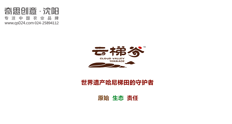 高端大米包裝設計，云南大米包裝設計，大米包裝策劃設計公司